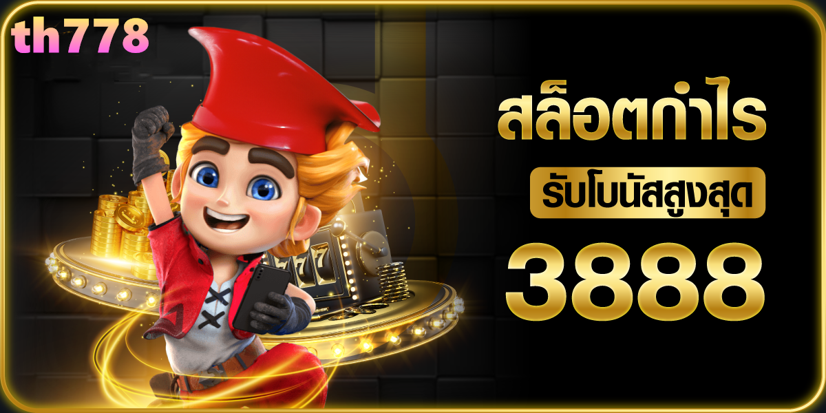 sa1688เครดิตฟรี