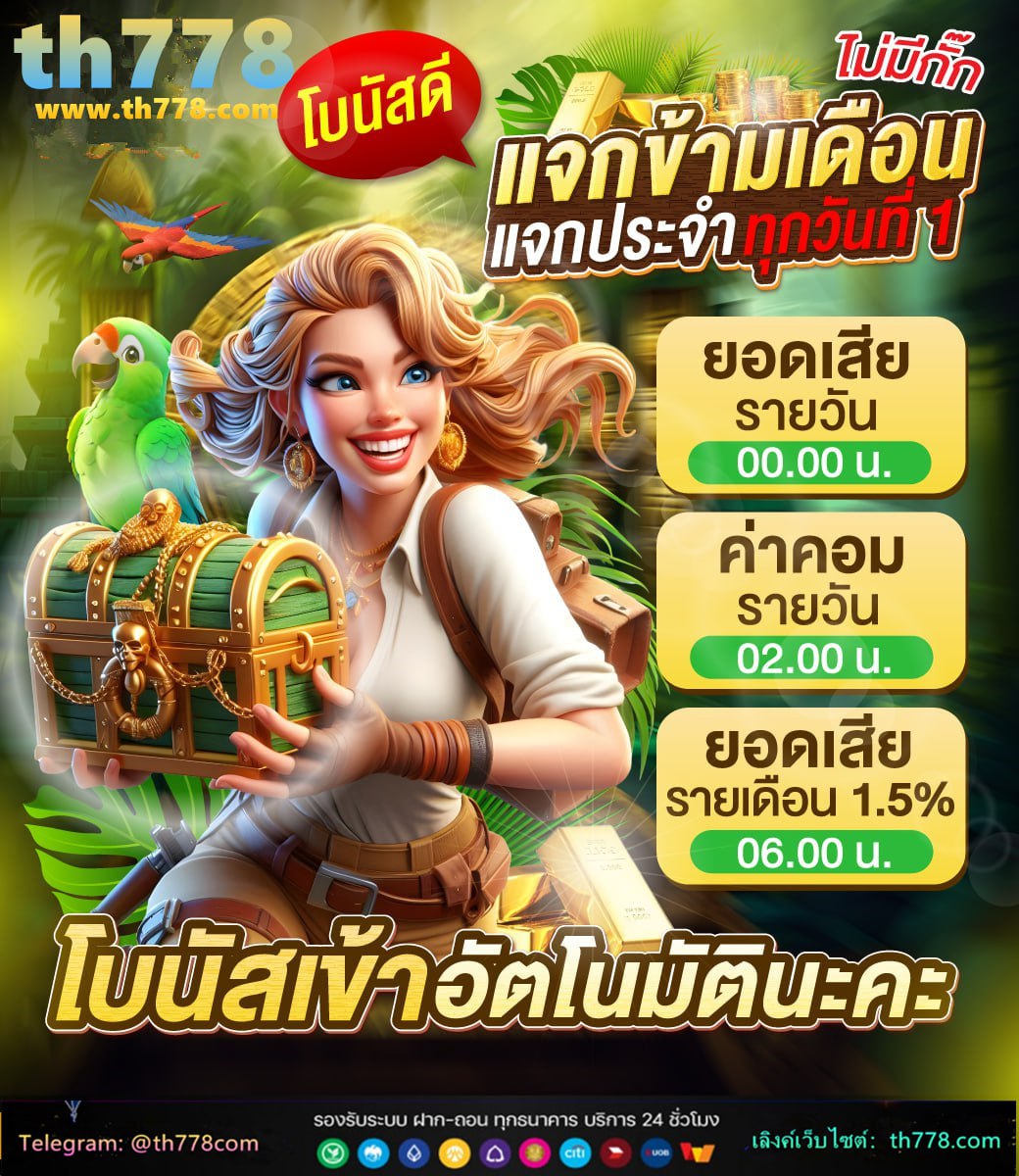 อันดับโลกบอลไทย