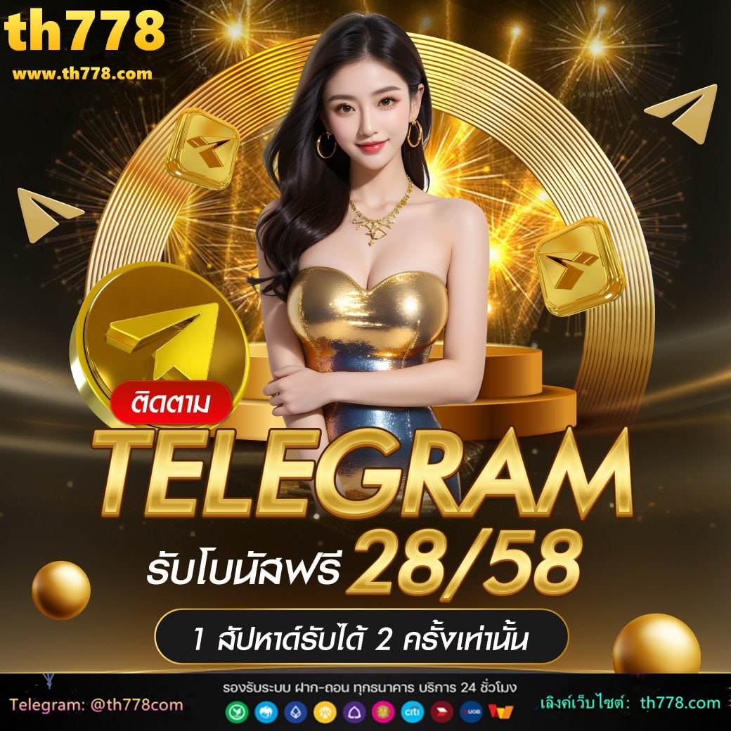 ตรวจ หวย รางวัล ที่ 2