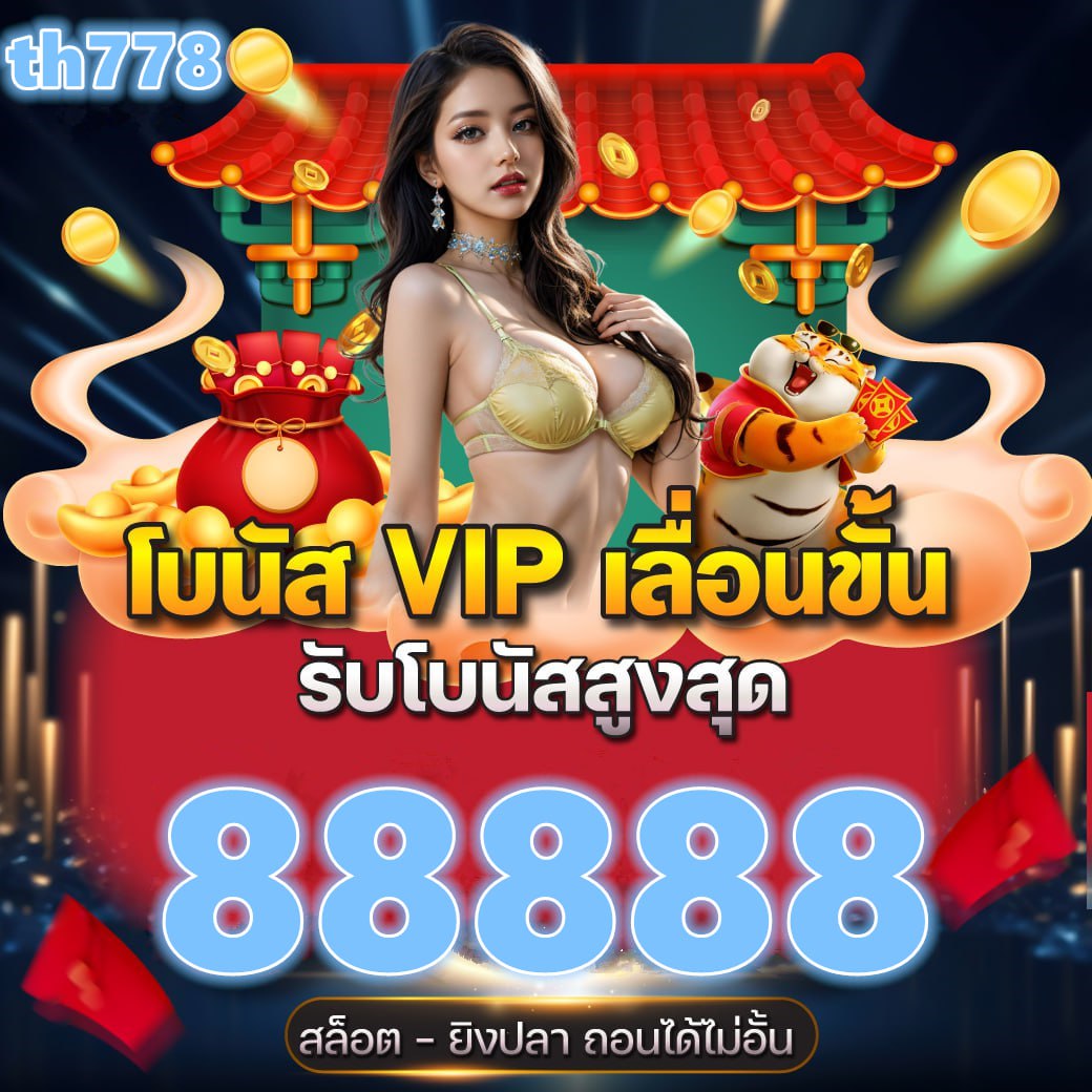 สถิติหวยออกปี64