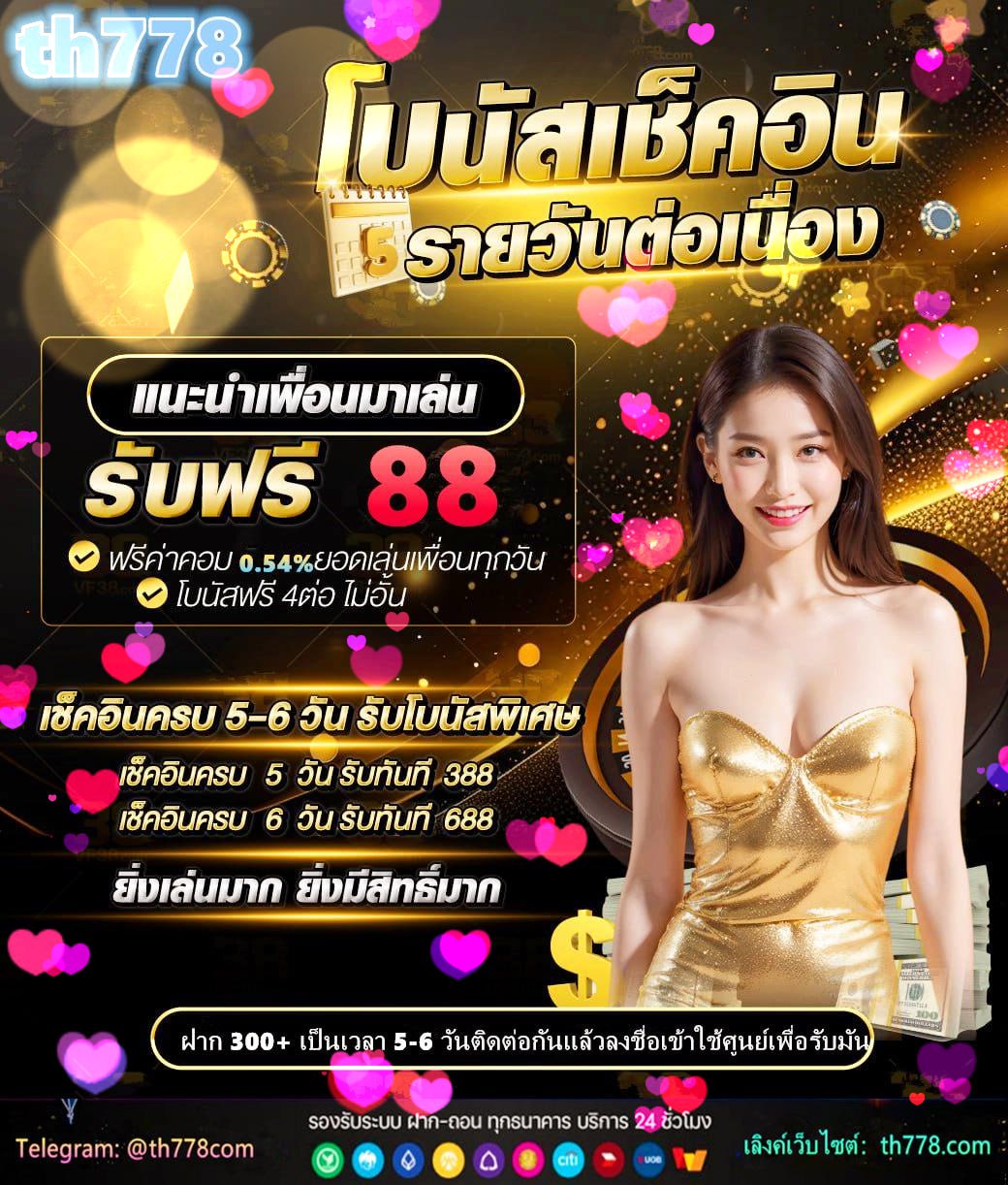 นิวเคลียร์888